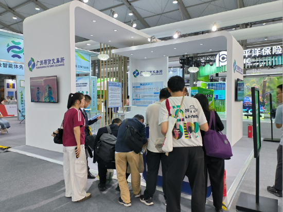 (广州期货交易所展台)